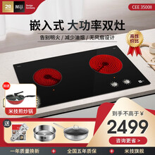 【米技旗舰店】德国米技电陶炉家用电磁炉嵌入式双灶不挑锅德国Miji炉CEE3500II CEE 3500 II