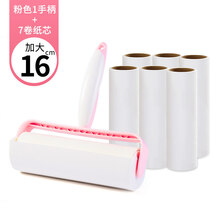 粘毛器粘毛器滚筒可撕式大号黏尘纸衣服家用衣物黏去毛滚刷卷纸沾毛神器  妍帝洁 升级款粉色16cm：1手柄(带防尘盖)+7卷纸(共