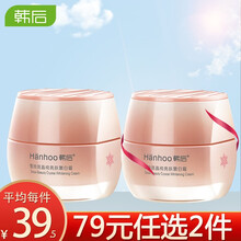 韩后面霜 雪玲珑晶纯亮肤嫩白霜45g保湿补水滋润美白女士面部护肤提亮肤色淡化斑点 晶纯嫩白霜45g