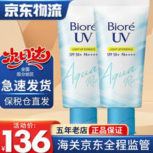 Biroe碧柔防晒霜水感保湿清爽防晒乳水凝乳SPF50+男士女士军训可用 2021年新款透白精华防晒乳70g 2支装