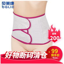 贝莱康 收腹带塑形产后 夏季顺产专用柔软透气束腰塑身 产妇月子束腹带 S