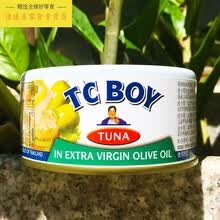 泰国TCBoy Tuna In Extra Virgin Olive Oil小胖子橄榄油浸金枪鱼