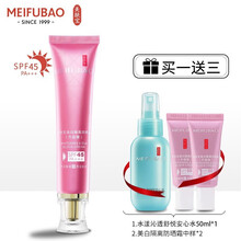 美肤宝美白隔离防晒霜喷雾女二合一遮瑕50倍bb防晒乳保湿清爽控油户外学生军训防水防汗裸妆官网 SPF45倍美白隔离防晒40ml