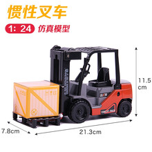 力利儿童玩具车惯性工程车叉车压路机铲车模型3-6岁男孩宝宝生日礼物 叉车