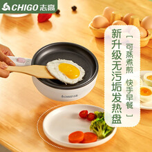 【品质保证】志高（CHIGO）煮蛋器双层家用迷你蒸蛋器防干烧早餐蛋羹蒸蛋机神器学生宿舍不粘锅煎蛋器煎 单层【无水垢加热盘】