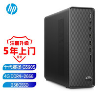 惠普(HP)小欧S01 商务办公台式电脑主机（ G5905 4G 256GSSD WiFi蓝牙 Win10 注册五年上门）