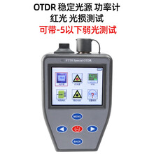 带光测OTDR光纤测试仪光缆故障断点检测仪皮线寻障仪光时域反射仪 4合一