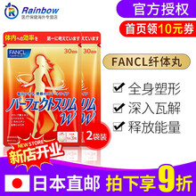 日本直邮FANCL芳珂原装进口瘦体丸fancl轻体丸左旋肉碱减脂轻体塑形 90粒/袋 两袋装
