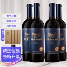 超市	
张裕 爱斐堡国际酒庄（A8）赤霞珠干红葡萄酒 750ml*4支木盒装 国产红酒
