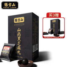 超市	张宝山 黑芝麻丸150g 九蒸九晒铁棍山药粉山药黑芝麻糊丸怀山药芝麻丸无蔗糖国家非遗手工即食丸