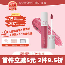 romand唇釉哑光雾面丝绒学生ZERO VELVET口红丝滑持久显色不拔干礼物 极地 09#