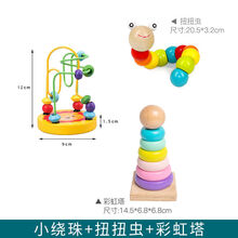 婴儿玩具一岁儿童宝宝1-3岁半开发智力2早教8男女孩6月串绕珠 早教三件套