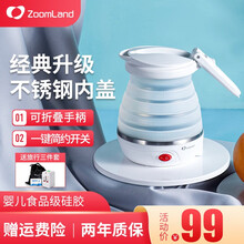 卓朗(Zoomland)便携式烧水壶 可折叠旅行电热水壶 保温迷你压缩水杯旅游出差小容量 白色