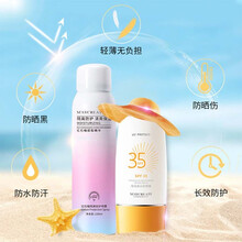 情人节礼物健美创研红石榴防护隔离补水抖音同款隔离防护补水保湿双特证防晒霜内有单品和组合 2瓶装 健美喷雾+防晒霜(黄瓶)(各1瓶)