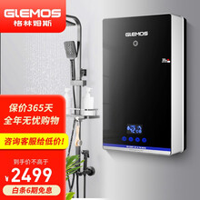 格林姆斯（GLEMOS）电热水器 淋浴洗澡家用智能变频恒温快速即热10倍增容大水量热水器 w11/优雅黑 5.5KW/16L