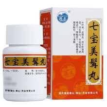 德众 七宝美髯丸 60g*1瓶/盒 肝肾两虚 须发早白 白发盗汗腰酸带下 筋骨萎弱腰腿酸软 JT 红色