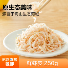 虾皮 海产干货 小虾米小海米紫菜虾皮蛋花汤原材料 250g