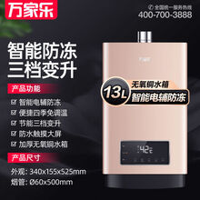 8年保修万家乐热水器 12-1 6升恒温天 然 气燃气热水器1 3升液化煤气OL 1 3升 智能变频恒温 防冻 管道 天 燃 气