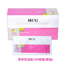 早早孕试纸早孕测试怀孕人绒毛膜促性腺检测试纸 早早孕100条（整盒）