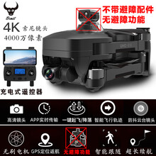 兽3避障无人机航拍器 4K高清兽906pro2代MAX无刷GPS遥控飞机 官方 兽3三轴云台+EIS增稳 现货(终身保修) 单电(7.6V 3400mAh)续航约30分钟