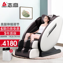 志高（CHIGO）智能颈椎按摩椅家用办公小型全身豪华零重力太空舱全自动多功能 X10L豪华版