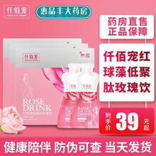 【药房直售 防伪可查】仟佰宠玫瑰饮官网红球藻低聚肽公主千百家宠代餐球膳食蛋白多肽新包装 仟佰宠三盒