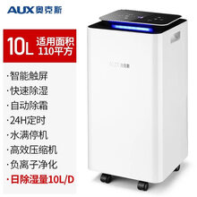 奥克斯除湿机家用静音空气吸湿器工业地下室抽湿大功率除潮干燥机 白色