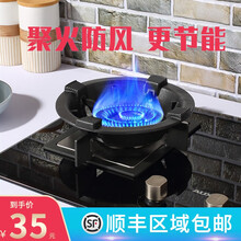 支尔成 煤气灶防风节能罩聚火罩天然气防滑支架灶台铸铁家用灶具配件四爪五爪通用架子聚能盘隔热挡风圈 4爪通用【聚火节能/防风防滑】