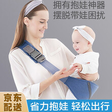婴儿背带背巾前抱式抱娃神器小孩外出简易单肩斜挎抱带轻便背娃大宝宝 蓝色