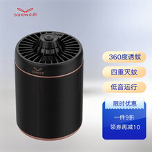 小禾灭蚊灯吸蚊灯家用智能光控驱蚊器卧室杀蚊子诱蚊捕蚊器孕婴儿电子蚊香杀虫捕蝇电蚊灯灭蚊器 UVA紫光灯-灭蚊灯-MW04黑色
