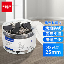 齐心(Comix)长尾夹/燕尾夹/票夹/金属夹 4#25mm 48只/筒 黑EB438