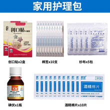 卡通创可贴透气可爱防水少女心图案小清新女韩版儿童伤口创口贴韩国迷你OK绷防水磨脚创可贴 家用护理包(创口贴+碘伏+纱布+酒精片+棉签)