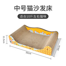 【发顺丰】得酷猫抓板猫沙发大号贵妃椅靠墙立式猫爪窝板猫抓板盆立式瓦楞纸器耐磨猫窝宠物猫玩具 蜂蜜沙发中号(50x28x11cm)