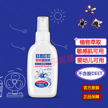 日本叮叮RIBENDINGDING防敏止痒膏驱蚊膏儿童宝宝蚊虫叮咬止痒消肿成人外用蚊子 30g 香茅防蚊水70ml *1瓶装