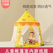 乐智儿童帐篷室内游戏屋公主家用卡通城堡玩具宝宝游乐场生日礼物 城堡帐篷之鹿小宝