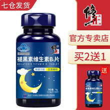修正褪黑素片维生素b6退黑素片睡眠片改善睡眠质量可配助眠药睡眠药安眠安定强效口服药睡眠软糖用