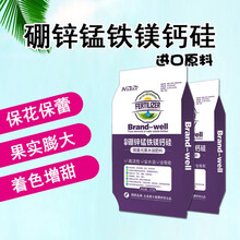 进口硼锌锰铁镁钙硅 微量元素叶面肥 冲施滴灌水溶肥辣椒番茄果树 3袋【1000g/袋】