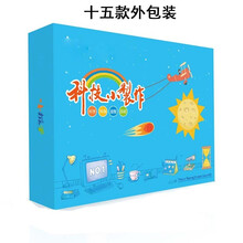 儿童手工diy科学国庆节科技小制作动手玩具中小学生手工制作小发明儿童益智动手玩具 小学礼盒高级15款