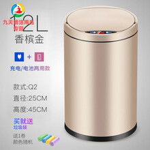 新品全自动智能感应式垃圾桶电动不锈钢家用客厅大号厨房收纳拉圾筒 香槟金12L(充电两用)不锈钢桶身