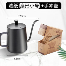 手冲咖啡滤纸 咖啡滤纸咖啡滤网扇形滤纸滴漏式手冲挂耳咖啡粉过滤纸兼v60滤杯 扇形01滤纸+350ml手冲壶 黑色带盖