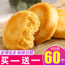 肉松饼整箱早餐面包吃的零食充饥夜宵大全各种美食小吃网红绿豆饼 红豆肉松饼250g送250g整箱500g