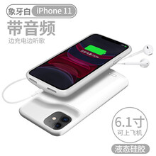 雷方心  适用苹果11/12/xsmax背夹充电宝12promax/12mini大容量便携手机壳电池 6.1寸-苹果11-象牙白 20000毫安时