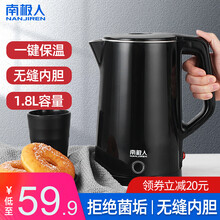 南极人电水壶家用保温一体自动断电防干烧食品级不锈钢双层防烫电热水壶便携式烧水壶快壶 【无缝内胆+一键保温+黑】约80%选择