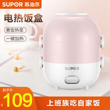 苏泊尔电热饭盒可插电304不锈钢餐盒蒸煮加热饭盒上班族带饭煮饭神器1.35升2升可选办公室便当盒 DH03YD806双层3内胆+蒸笼