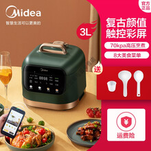美的电压力锅3l升小型智能家用电高压锅全自动多功能饭煲饭锅 绿色
