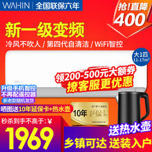 华凌空调挂机 新一级能效节能变频 快速冷暖手机智能操控 卧室壁挂式静音舒适防直吹空调 大1匹 智能自清洁 整机质保六年26A1