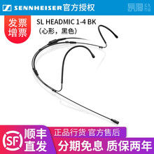 SENNHEISER 森海塞尔 2000系列专业无线麦克风话筒SKM2000 EM2050 SL HEADMIC 1-4 BK（心形，黑色）