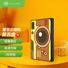 希捷（Seagate）移动硬盘2TB USB3.0 童年小相机 复古金 2.5英寸  高速传输