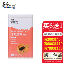 必慧龙木瓜酵素咀嚼片肠胃益生菌儿童宝宝小孩口臭大人压片糖果 100g