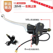 电动车前后碟刹上泵电瓶车左右油压上泵摩托车油压刹车泵刹车把手 钟爱刹车泵  左侧